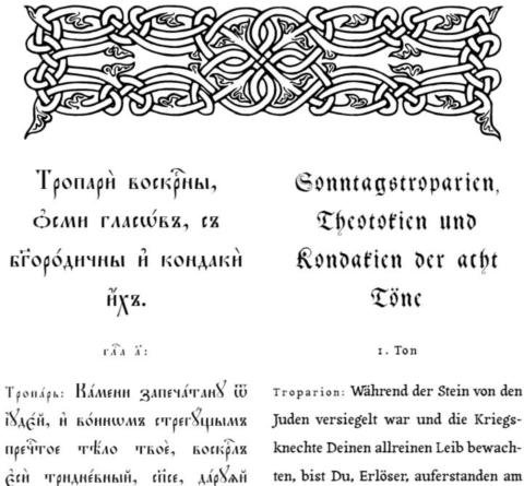 kirchenslawisch-deutscher Paralleltext monochrom gebetbuch_mono